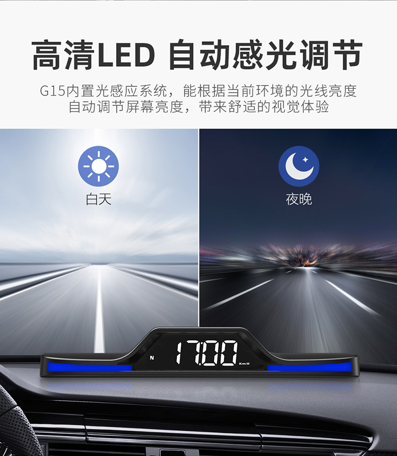 Cross-Border Car Universal Hud Head-Up Display Gps Speed Alarm Driving Speed Car Display G15