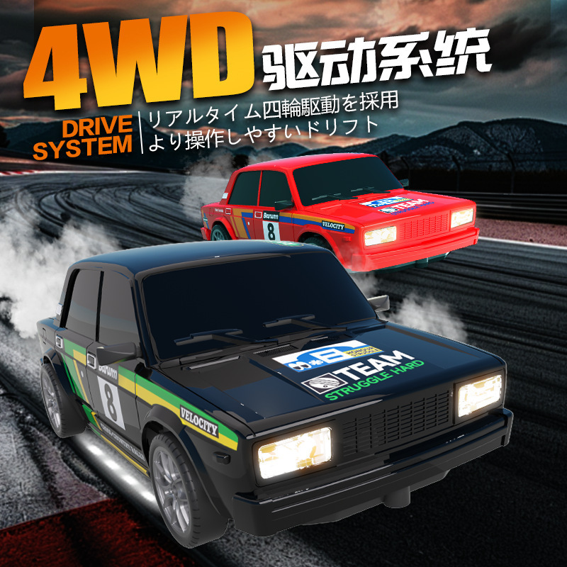 Cross-Border New Rc Four-Wheel Drive 1:24 High-Speed Drift Remote Control Racing Car with Light Half-Scale Five-Way Boy Remote Control Car Cross-Border New Rc Four-Wheel Drive 1:24 High-Speed Drift Remote Control Racing Car with Light Half-Scale Five-Way Boy Remote Control Car