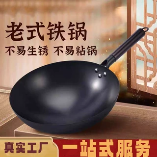 定制正宗老式铁锅深度氮化无涂层铁锅燃气灶通用家用炒锅不沾锅