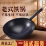 氮化老式家用定制铁锅