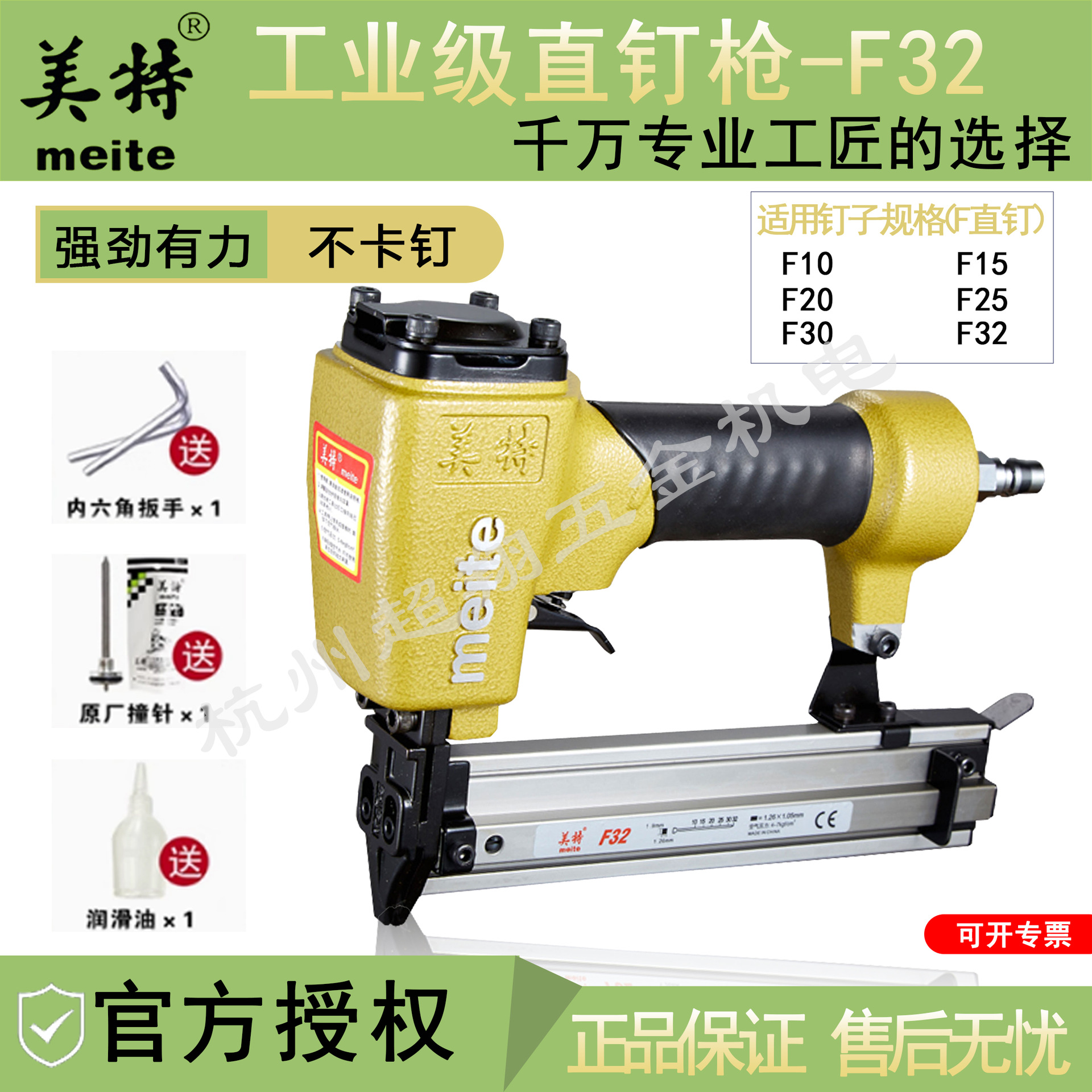 美特F32直钉枪 气动F30直排钉枪 木工装修钉枪 F30直钉枪 不卡钉