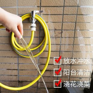 Household Washing Machine Faucet Extension Hose Universal Connector Balcony Washing Yard Watering Flowers Car Washing Water Gun