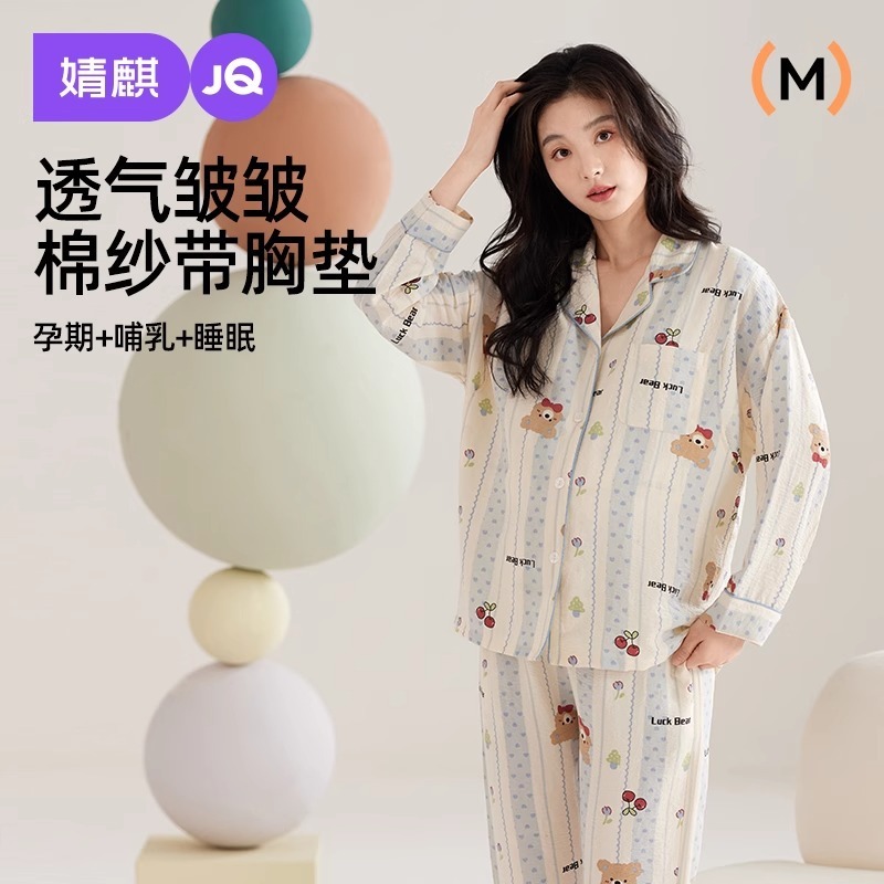 ジンキ産後服 産後雲綿10月授乳パジャマ 女性用妊娠中妊婦授乳ホームウェアセット|undefined