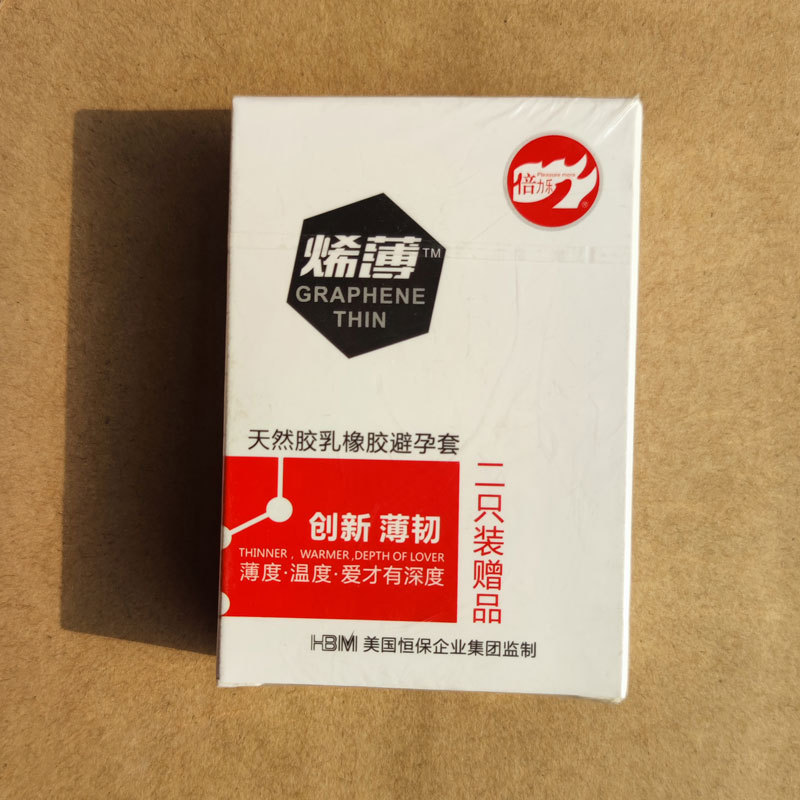 石墨烯試用裝1