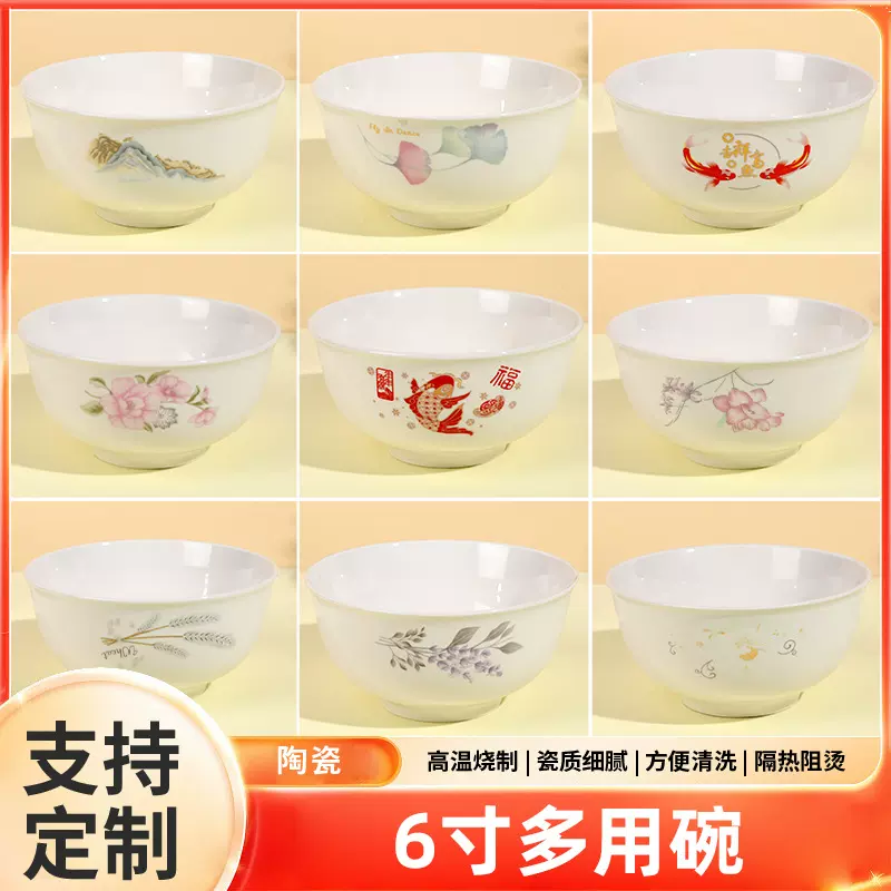 批发货源6寸多用碗陶瓷餐具家用陶瓷碗轻奢乔迁礼品碗盘碗碟