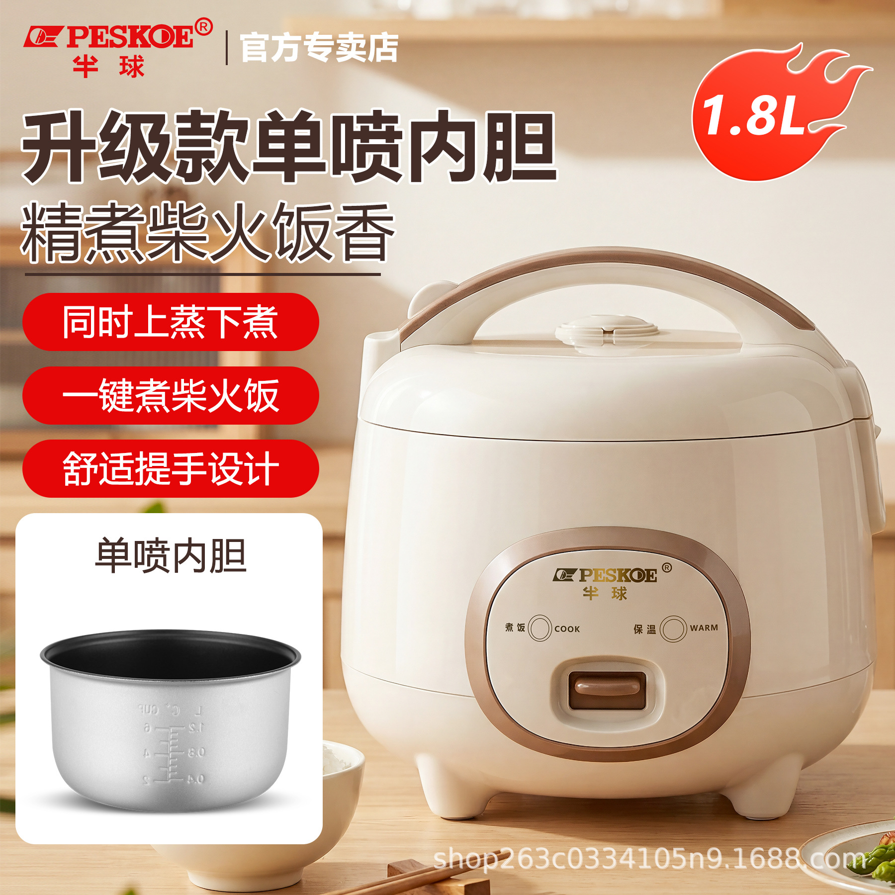 Beige (princess pot) 1.8l mechanical (ordinary liner)