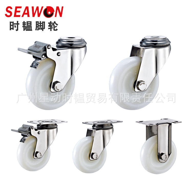 SEAWON时韫不锈钢脚轮304万向轮3/4/5寸白色纯尼龙PA耐磨防腐防锈