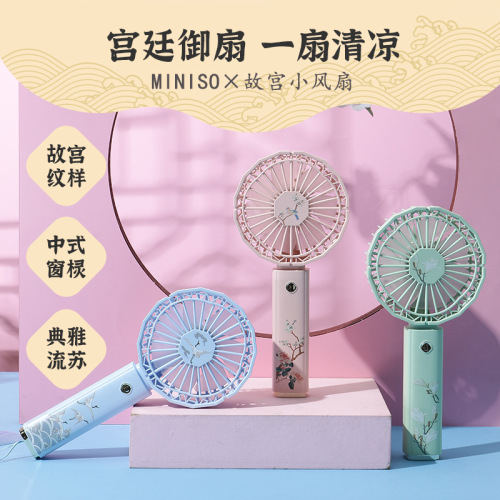MINISO famous Forbidden City small fan portable portable small handheld mini small fan 2000mAh