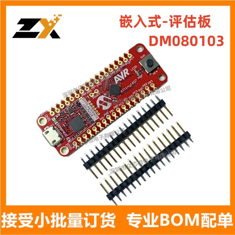 原装正品现货DM080103 ATtiny1607 CURIOSITY NANO BRD 8位