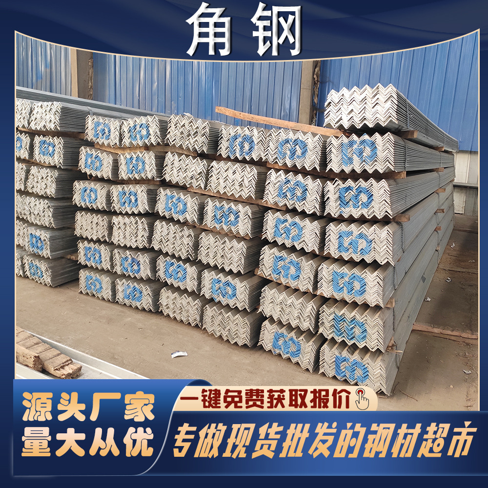 角钢 大量现货角铁批发光伏支架用镀锌角钢优价供应国标L50角钢