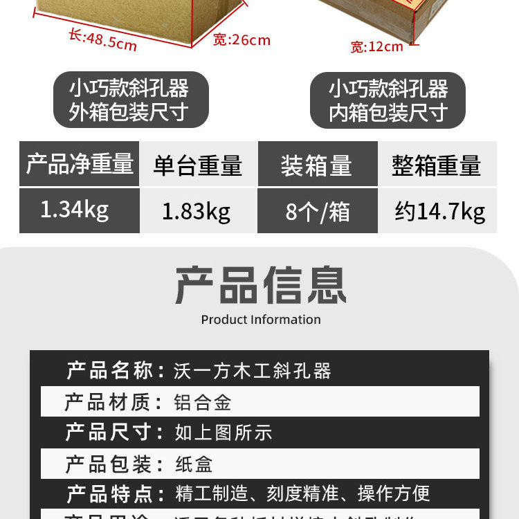 全铝斜孔器详情切图_01_08.jpg