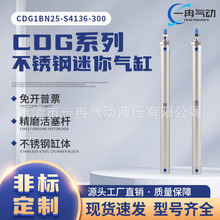 非标气缸纺织配件气缸CDG1BN25-300-DCQ147CQ CDG1BN25-S4136-300