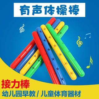 幼儿园舞蹈有声体操棒 儿童运动会接力棒