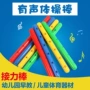 儿童幼儿园舞蹈运动会接力棒