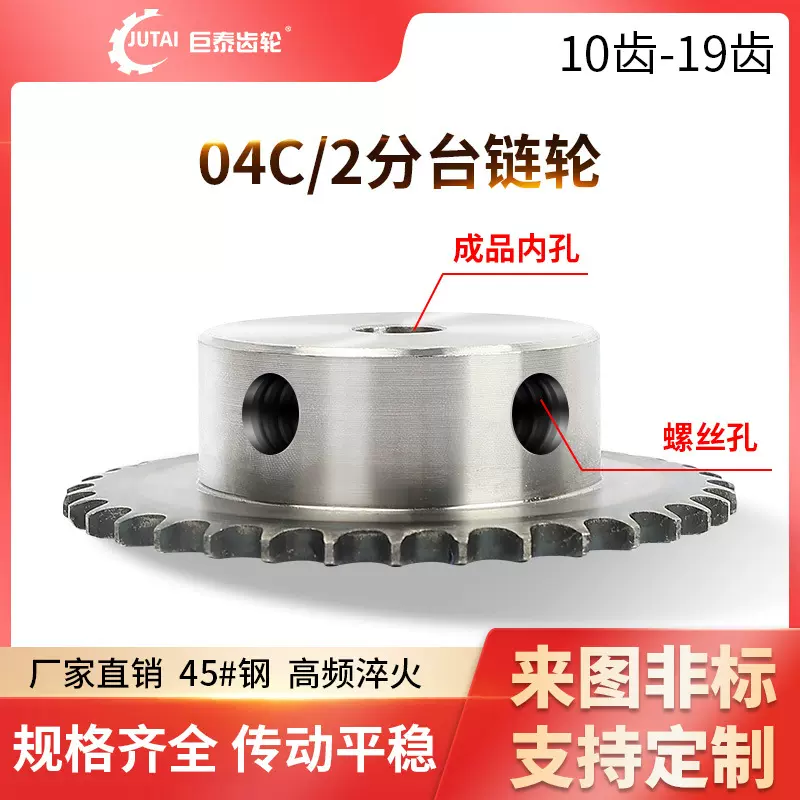 厂家直销2分04C台链轮10-120齿现货24h发齿轮定做加工业传动链条
