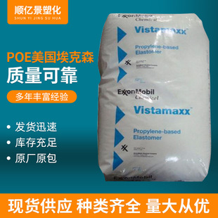Poe Exxon 6202 Highly Elastic, Chemical Resistant, High Viscosity Film Grade Cast Film Plastic Raw Material