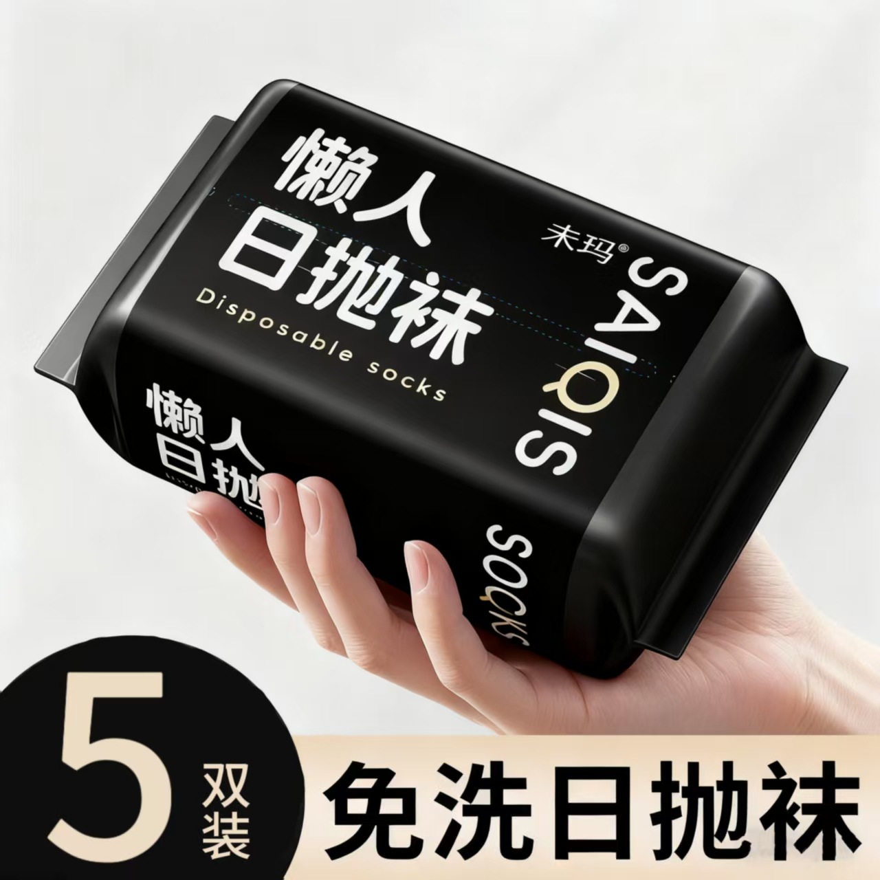 [5 Pairs] Disposable Socks Lazy Daily Disposable Socks for Men and Women Portable No-Wash Travel Styling Mid-Tube Socks