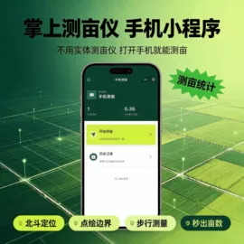 GPS定位器;存包柜;测亩仪
