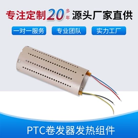 PCBA方案板;PCB电路板;电热器
