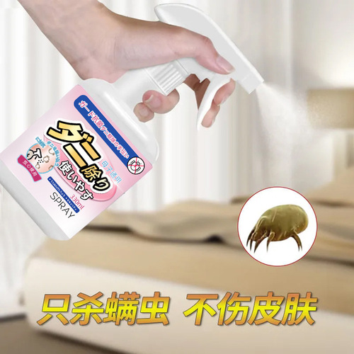 Japanese white peach mite removal spray quilt mite removal sterilization sterilization antibacterial spray bed insect repellent supplies no-wash pet