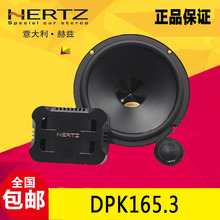 HERTZ赫兹汽车音响DPK165.3 二分频高音中音低音喇叭升级改装套装