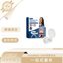 Oralhoe可调节卡扣式假牙 牙套美牙假牙临时补牙牙齿护理