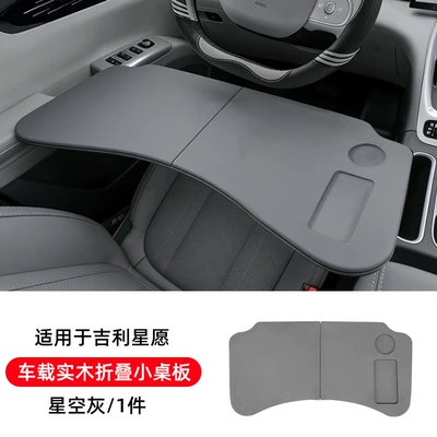 Car table board Small Table Board, Foldable Car - star-wish-car-solid-wood-folding-table-starry-sky-gray
