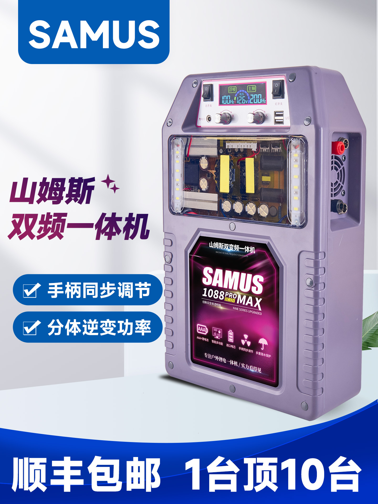 新款大功率锂电池一体机12/48V逆变户外新能源山姆斯机头套装电瓶