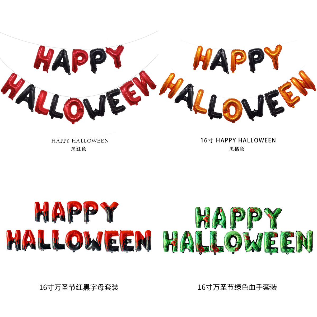 Globo de Letras de Papel de Aluminio de Halloween de 16 Pulgadas