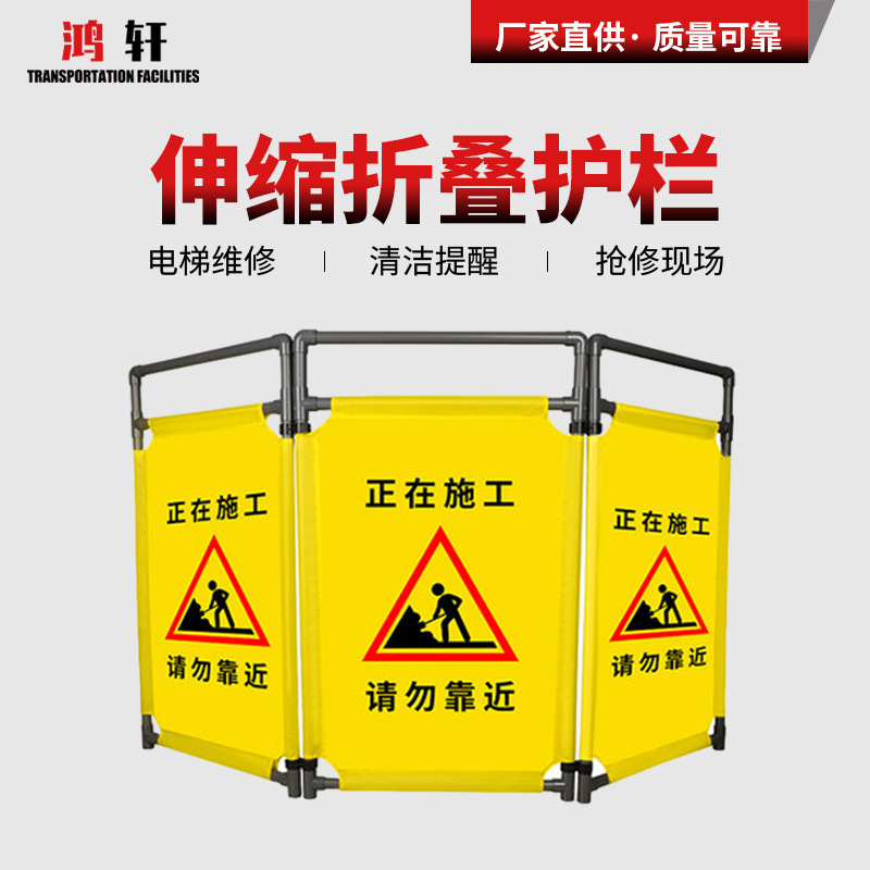 伸缩折叠护栏牛津帆布防护栏施工电梯维修安全三折围挡隔离围栏