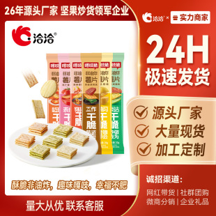 ǢǢ��֨����Ƭ35g6�N��ζ����ʳ��N��ζ���lɢ�b�W�t����С��