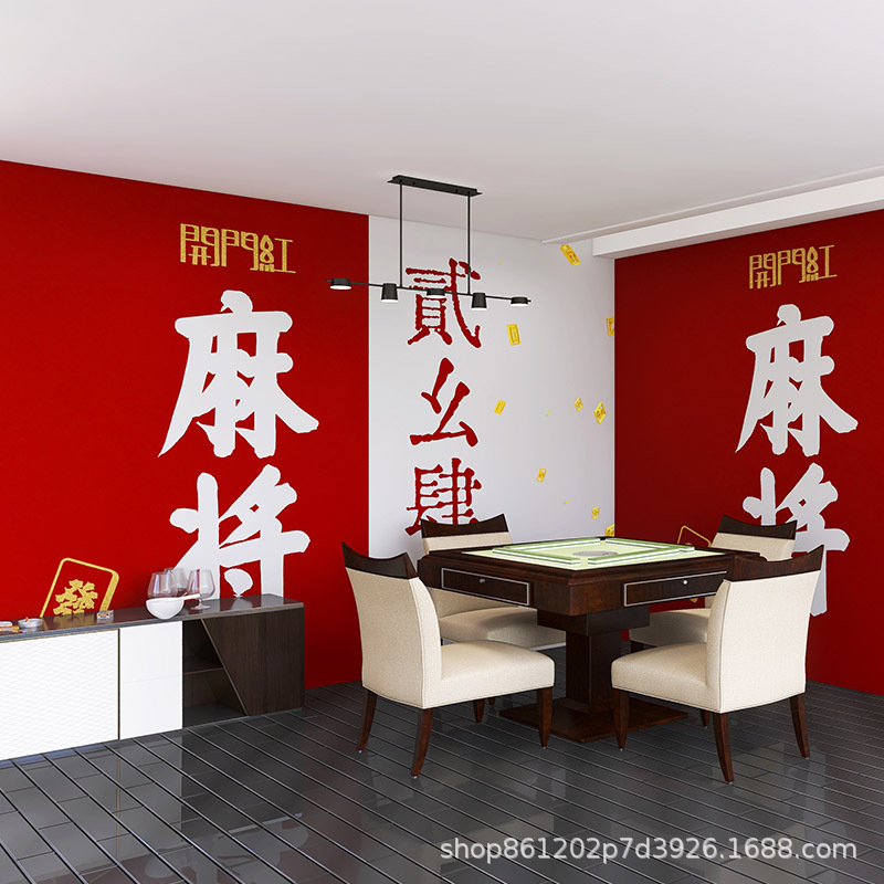国潮麻将主题装饰墙纸棋牌室前台背景墙换装馆麻将馆拍照打卡壁纸