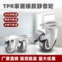 定制定向承重转向脚轮