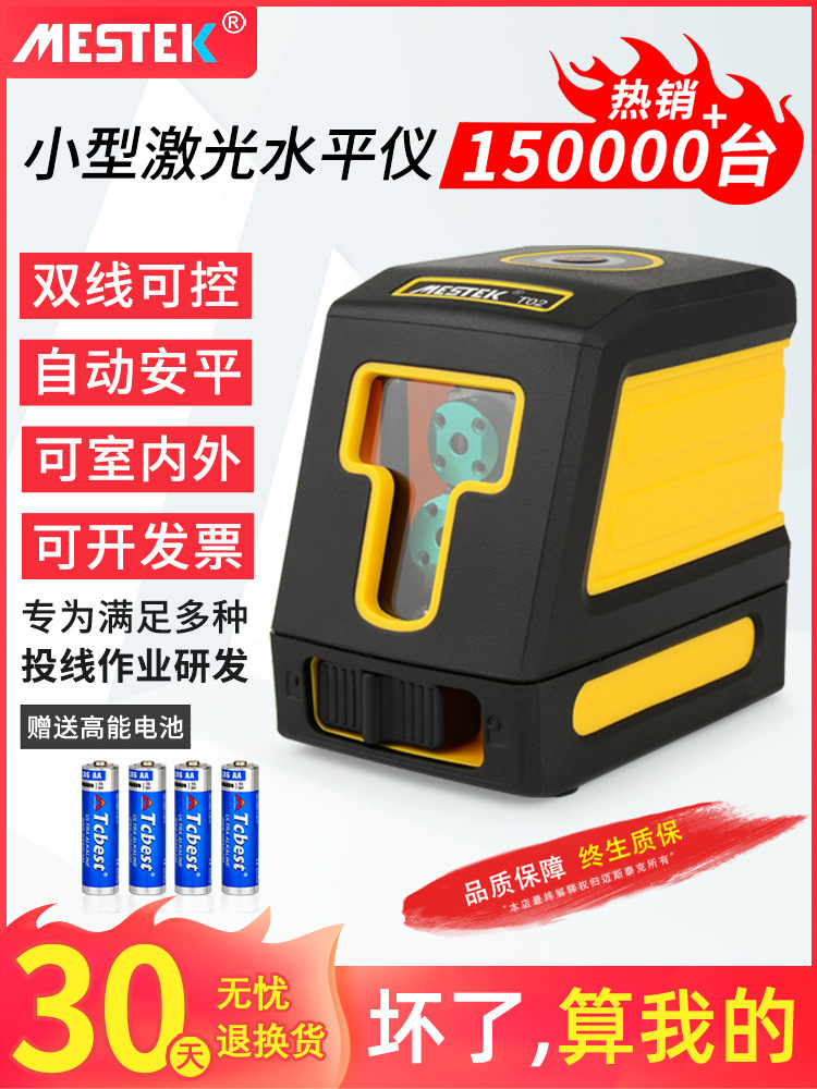 便携带高精度强红光细线水平仪迷你型绿外线自动调平小型室外绿光