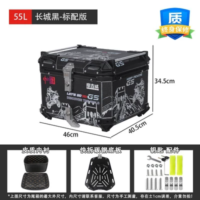 Electric Vehicle No. 9 Tail Box | Motorcycle trunk - 55l-great-wall-black-standard-version-lining-quick-release-carbon-steel-plate