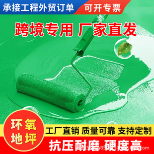 Universal Cement Floor Paint for Workshop and Factory Floor, Self-Leveling Wear-Resistant Floor Paint for Home and Factory Use