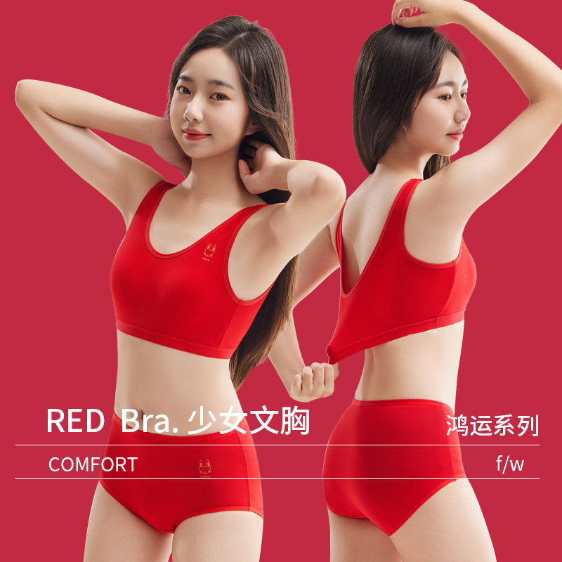 Anfeiya's Big Red Underwear Girls' Beautiful Back Girls' Bra Junior High School Students Sweat-absorbent Small Vest suit