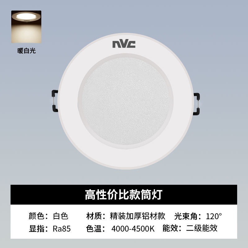 雷士led筒灯嵌入式客厅孔灯吊顶家用铜灯三色变光天花板桶灯7.5cm|undefined