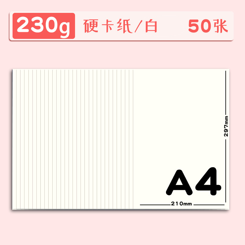 Color A4 papel cartón duro modelo hecho a mano Papel 230G color cartón tarjeta de felicitación cartón negro al por mayor