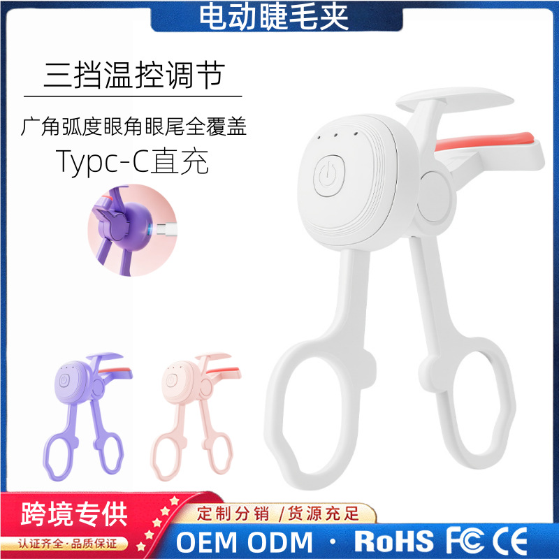 Cross-Border Electric Heated Eyelash Curler, Portable Small Heating Electric Clip, Rechargeable Curling and Volumizing All-In-One Device, Wholesale Starting from One Piece