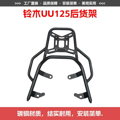Guard Bar, Ue125 Front and | Motorcycle bumper - suzuki-uu125-rear-shelf