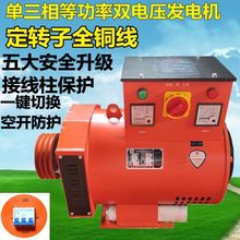 单三相等功率全铜发电机10KW12KW15KW20KW24KW双电压发电机电球