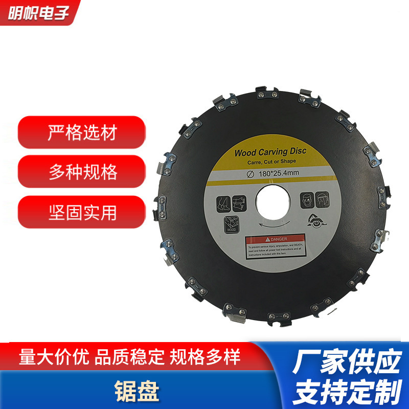 割草机油锯链条同款7寸16齿1.5mm锰钢锯齿机用锯片锋利耐用