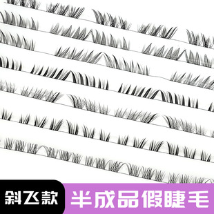Fixed-made oblique flying fox series a variety of DIY false eyelashes semi-finished half hair has been fixed curvature warping large eyelashes