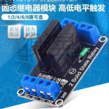 1/2/4/6/8·5V12V24Vߵ͵ƽ̵̬ģ250V˿2A