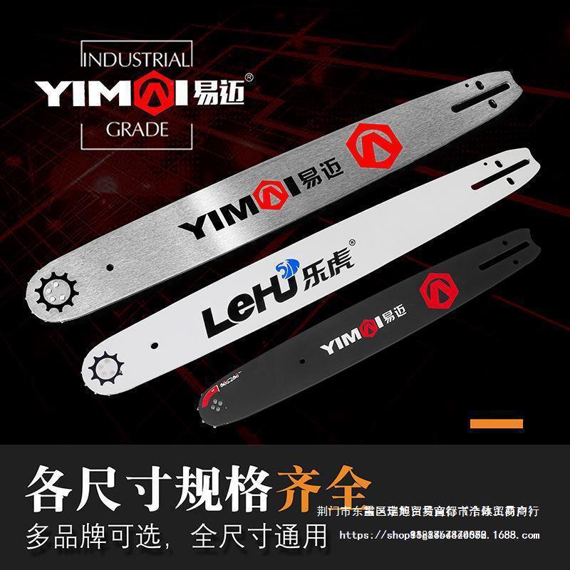 Import quality universal chainsaw