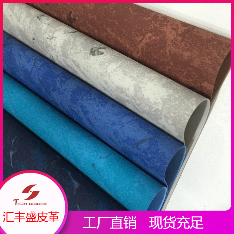 现货压变革变色人造皮革彩色pu 箱包皮具家具用品包装皮面料批发