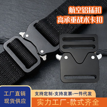 厂家直供 航空铝合金插扣 宠物背包卡扣 氧化不掉色支持定制LOGO