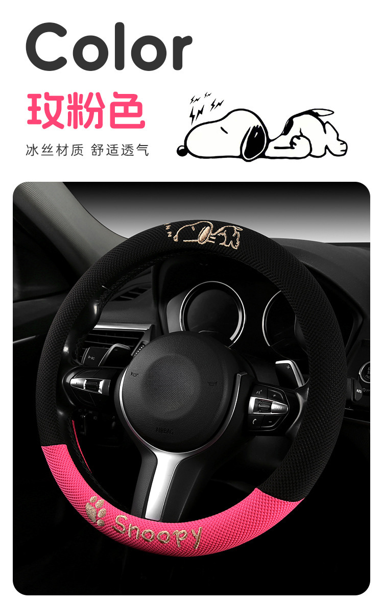 Cross-Border Car Steering Wheel Cover Wholesale Cartoon Embroidered Snoopy All-Season Universal Ice Silk Non-Slip Breathable Car Accessory