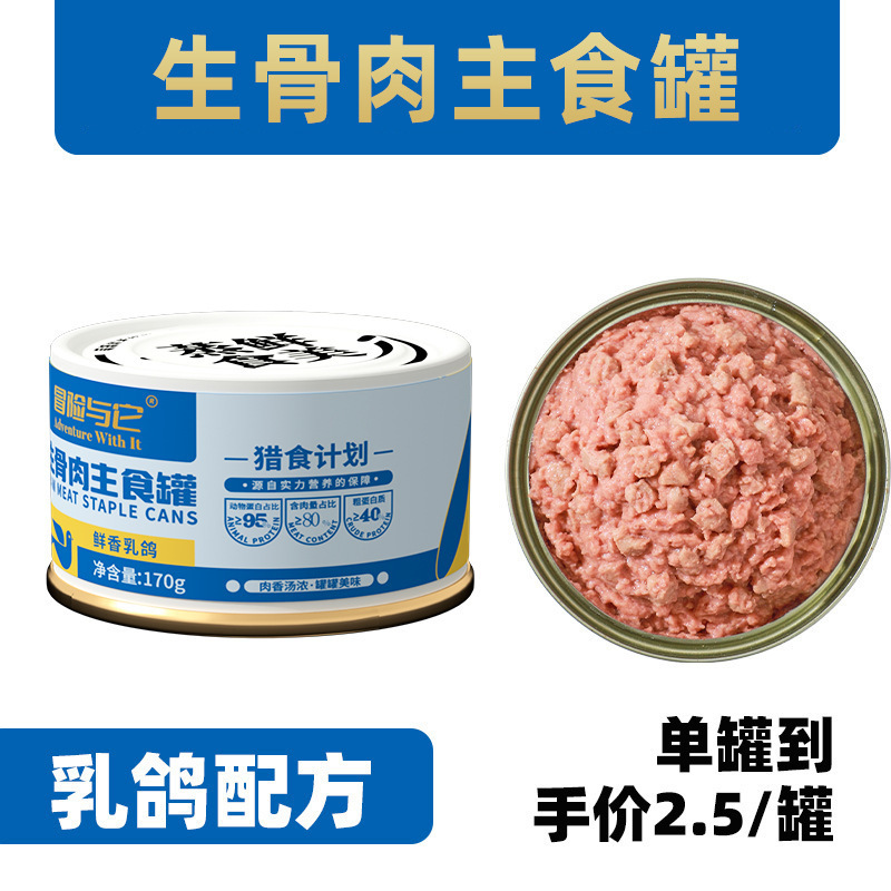 Mousse de pollo enlatado para gatos, comida húmeda para gatos, sopa nutritiva, batido, carne blanca, carne cruda con hueso, alimento básico, bocadillos enlatados para gatos